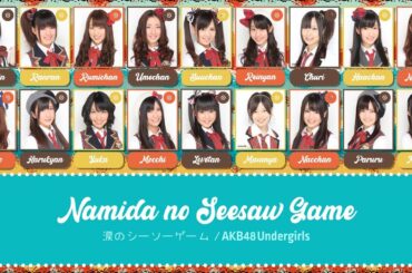 AKB48 – Namida no Seesaw Game (涙のシーソーゲーム) [Color Coded Lyrics KAN/ROM/ENG]