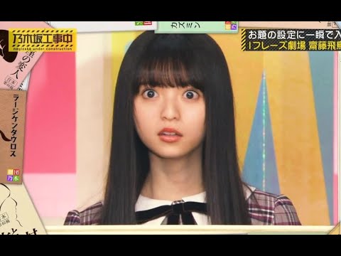 乃木坂工事中 乃木坂46 263 - 264 Full  Show
