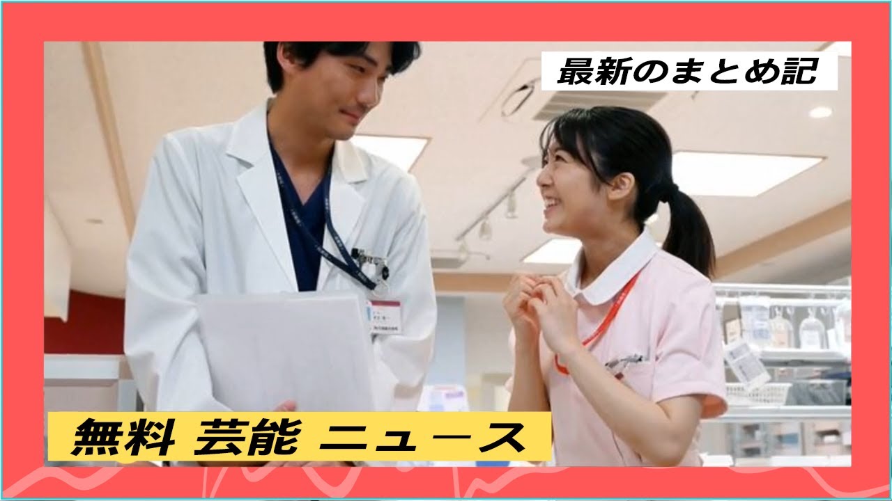 無料 芸能 ニュース|これであなたも“来生担”！　『恋つづ』で「胸キュン絶賛模索中」と明かす毎熊克哉の素顔