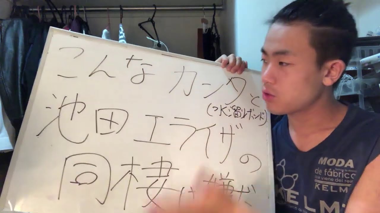 【天才大喜利達人の一刀】こんなカンタ（水溜まりボンド）と池田エライザの同棲は嫌だ。