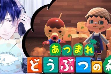 あつまれ どうぶつの森 with ダミーヘッドマイク #20