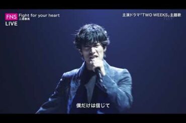 ★Fight for your heart　　三浦春馬 HARUMA MIURA　 2019  7 24