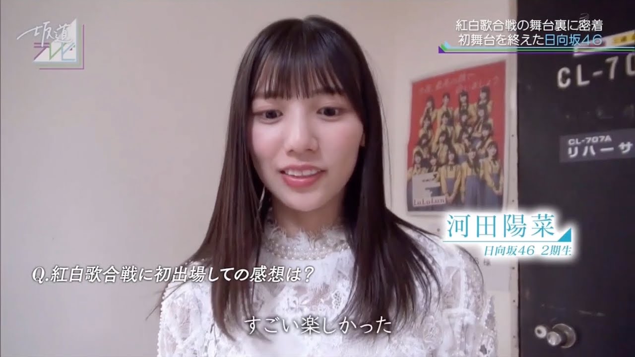 紅白歌合戦の舞台裏【日向坂46】