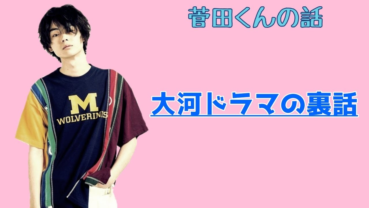 【神回】【オールナイトニッポン】菅田将暉、大河ドラマに備える。乗馬を練習しに行くが、、、【作業用】 【神回】【オールナイトニッポン】菅田将暉、大河ドラマに備える。乗馬を練習しに行くが、、、【作業用】