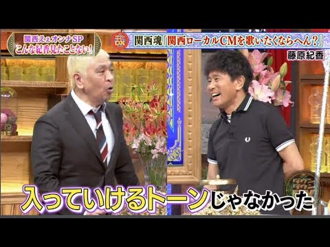 ダウンタウンDX  2020年8月13日★LIVE HD