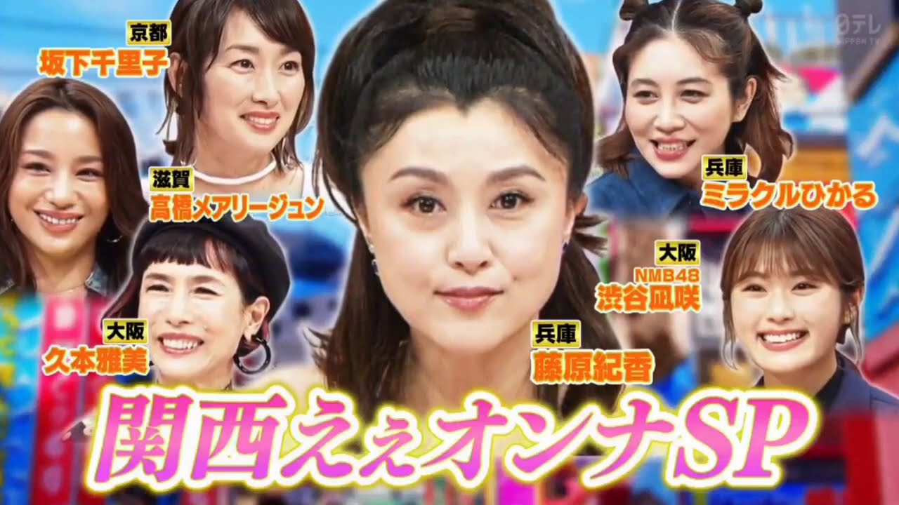 ダウンタウンDX ★藤原紀香キャラ全開&武田真治JO1横川!筋肉おバカ対決 2020年8月13日 ダウンタウンDX ★藤原紀香キャラ全開&武田真治JO1横川!筋肉おバカ対決 2020年8月13日