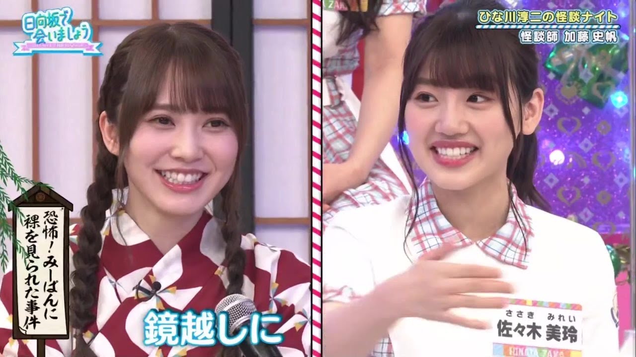 日向坂で会いましょうEp 70❤️乃木坂４６❤️ 2020年8月16日 | Full Show