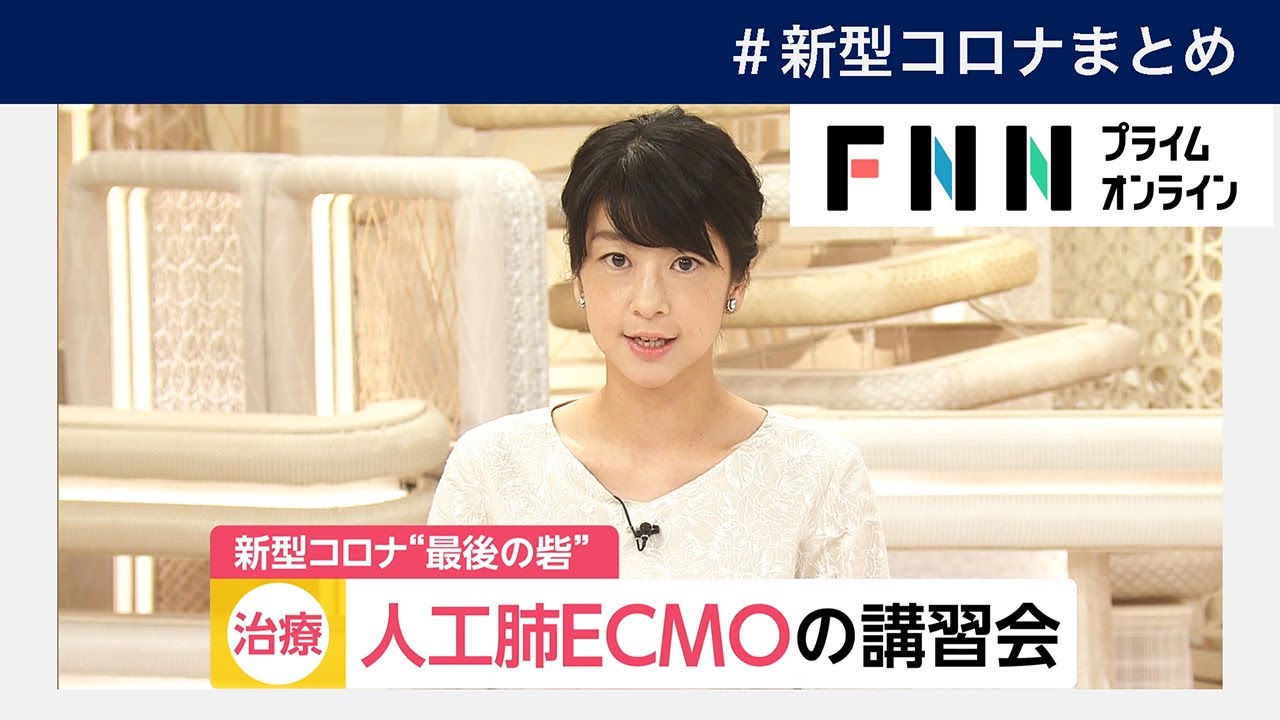 新型コロナウイルス関連のニュースまとめ（8/16～8/17昼 15時55分まで配信）