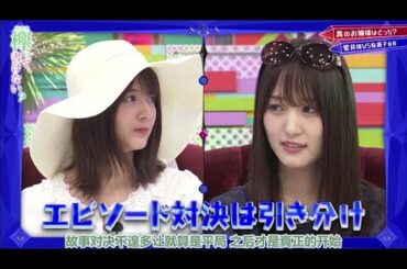 欅って、書けない? Ep 245❤️乃木坂４６❤️ 2020年8月16日 | Full Show