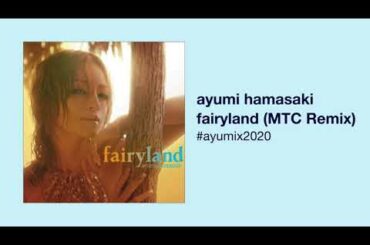 【#ayumix2020】浜崎あゆみ / fairyland (MTC Remix)