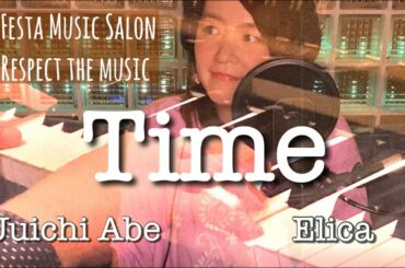 【ピアノでカバー＆歌詞】Time/宇多田ヒカル  Covered by Juichi Abe&Elica  (日本テレビ系日曜ドラマ「美食探偵 明智五郎」主題歌)
