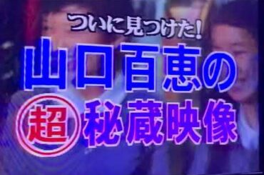 山口百恵さん  etc