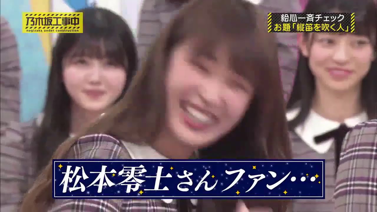 乃木坂46 乃木坂工事中 2020 Episode 208 + 207 Full Show 乃木坂46 2020年08月17日