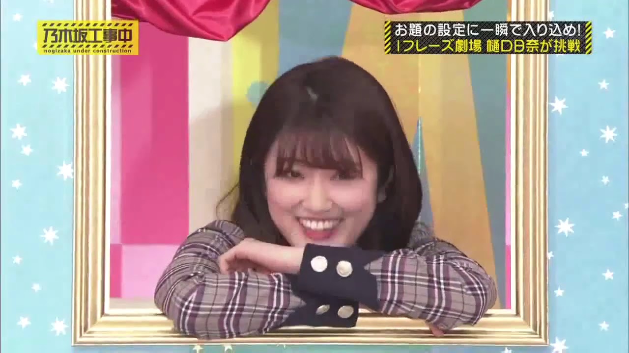 乃木坂46 乃木坂工事中 2020 Episode 196 + 197 Full Show 乃木坂46 2020年08月17日
