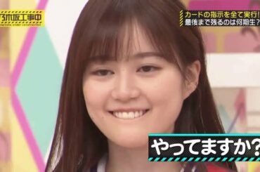 乃木坂46 乃木坂工事中 2020 Episode 227 + 228 Full Show 乃木坂46 2020年08月15日