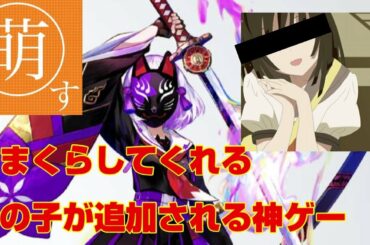 【#コンパス】簡単に言うと、「花澤香菜さんが膝まくらしてくれる」、コンパスとかいう神ゲー。
