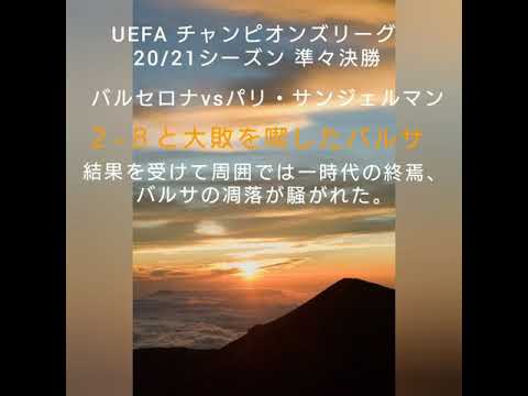 Uefa Cl試合分析 Fcバルセロナvsバイエルン ミュンヘン 失われたオートマチズム その時バルサに何が起きたのか バルサ大敗の原因を解説 Yayafa Uefa Cl試合分析 Fcバルセロナvsバイエルン ミュンヘン 失われたオートマチズム その時バルサに何が起きたのか バルサ大敗の原因を解説 Yayafa