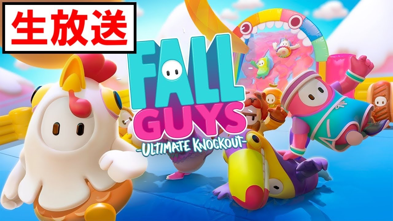 第一競技が「チーター有無の確認」になってる「Fall Guys」生放送