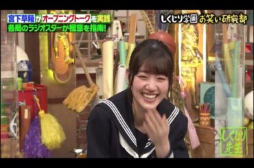 日向坂46 佐々木美玲が「しくじり先生」8月17日に出演！宮下草薙のラジオを考える 前編