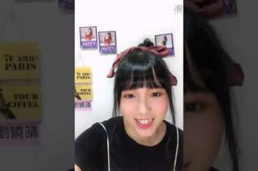 2020 08 17 AKB48 Team TP 劉曉晴「浪Live」直播