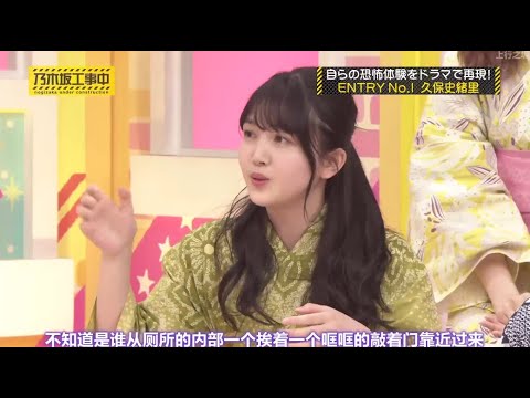 乃木坂46 乃木坂工事中 2020 Episode 119 + 121 Full Show 乃木坂46 2020年08月17日