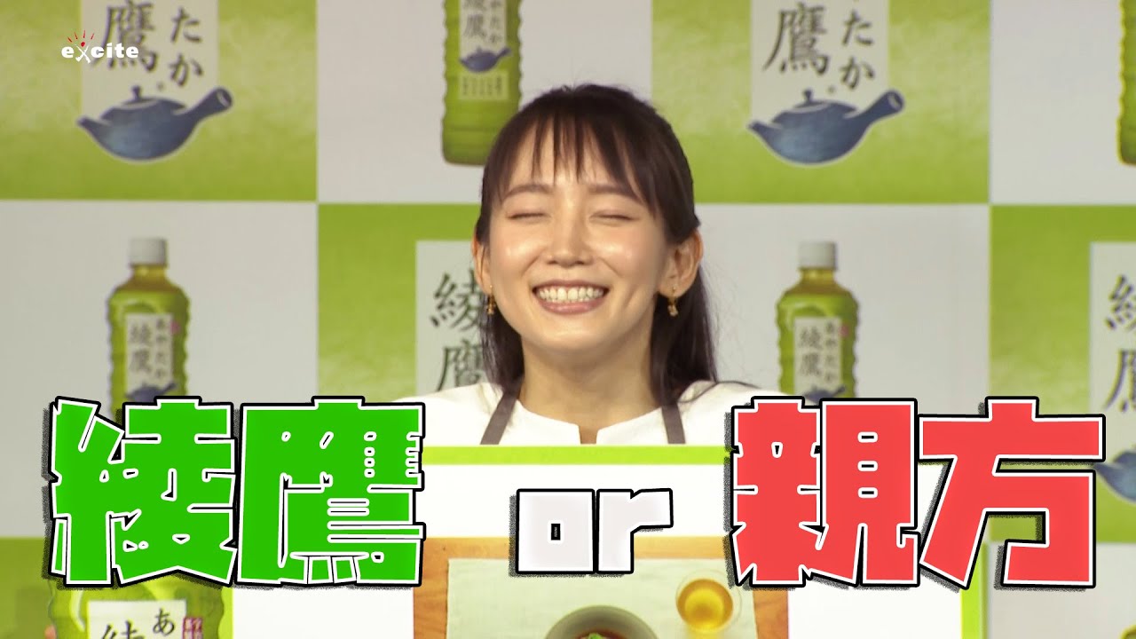 吉岡里帆、最後の最後でやらかす！かまいたち山内イケメン発言連発　「綾鷹 豊かな食卓キャンペーン」PRイベント