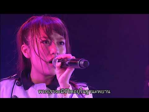 AKB48 - Mokugekisha (TH sub)