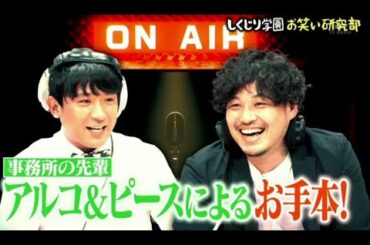 日向坂46 佐々木美玲が「しくじり先生」8月17日に出演！宮下草薙のラジオを考える