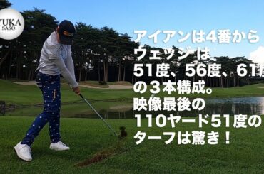 【笹生優花プロ】クラブセッティング&アイアン・ウェッジ ショット