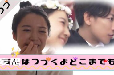 【恋つづ】上白石萌音ちゃんが(〃ω〃)てなった時に流れてくる”妄想はつづくよどこまでも”  Mone Kamishiraishi×佐藤健