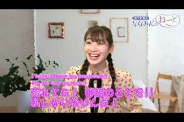 Yamashita Nanami causes an accident on a livestream [Eng Sub]