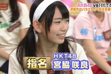 【AKBingo!】AKB48 Kato Rena 加藤 玲奈 vs HKT48 Miyawaki Sakura 宮脇 咲良 『口シアンおなら空気砲双対決』