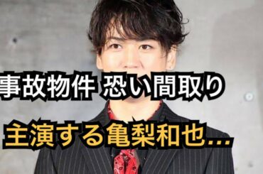 亀梨和也、厳重注意の引き金“山Pとの不適切飲酒”直後にこぼしていた「愚痴」