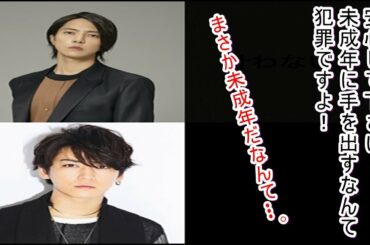【衝撃】山下智久、一定期間の芸能活動自粛　亀梨和也は厳重注意
