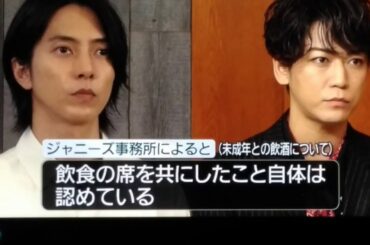 ジャニーズ 山下智久（35）亀梨和也（34）処分発表（未成年との飲酒について）