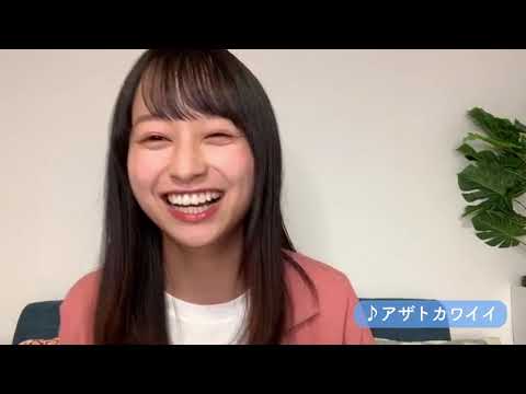 【showroom】影山優佳 ♪アザトカワイイ(日向坂46) 【showroom】影山優佳 ♪アザトカワイイ(日向坂46)