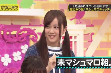 乃木坂46 乃木坂工事中 2020 Episode 69 + 70 Full Show 乃木坂46 2020年08月18日