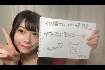 2020년 8월 17일 치바 에리이 쇼룸 AKB48 Team A 千葉 恵里 ERII CHIBA SHOWROOM