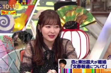 ワイドナショー 動画 2020年8月17日 杏と東出昌大が離婚 TikTok利用制限？ コロナ感染拡大