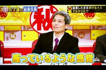 ホンマでっか！？TV 亀梨和也が選んだ美人にマツコ物申す▽視力回復実験