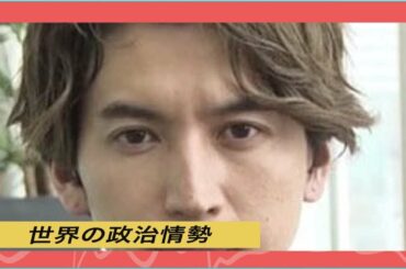 世界の政治情勢|山下智久が芸能活動自粛、亀梨和也は厳重注意処分。理由は未成年飲酒スキャンダル、淫行問題の山Pは重い処罰に