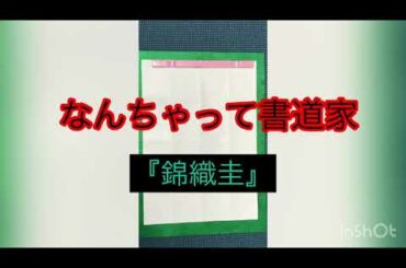 錦織圭-Kei Nishikori-