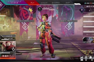 【APEX】新キャラ新武器新シーズン！！！【本田翼さん待ち】【クリーンな配信者】【高画質配信】