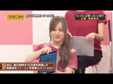 乃木坂46 乃木坂工事中 2020 Episode 126 + 128 Full Show 乃木坂46 2020年08月17日