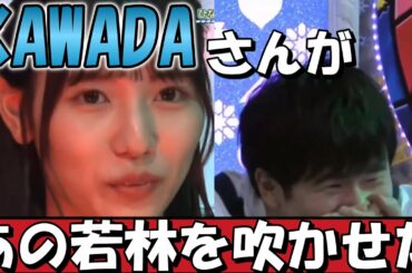 【日向坂46】河田陽菜の怪談で若林が思わず吹く【河田陽菜】