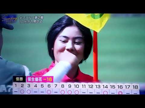 2020/8/15/国内女子、笹生優花 (19)ゴルフ第2戦10代が力見せる‼️