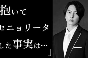 山下智久が芸能活動自粛！亀梨和也は厳重注意処分へ！！