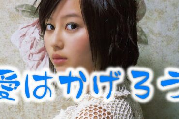 愛はかげろう  -雅夢- 【フォトムービー】