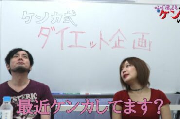 藤田恵名のケンカしようや 「北九州の中学生の会話みてえだな」の巻