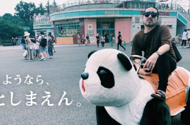 さようなら、としまえん。【KOJIMAYU VLOG】